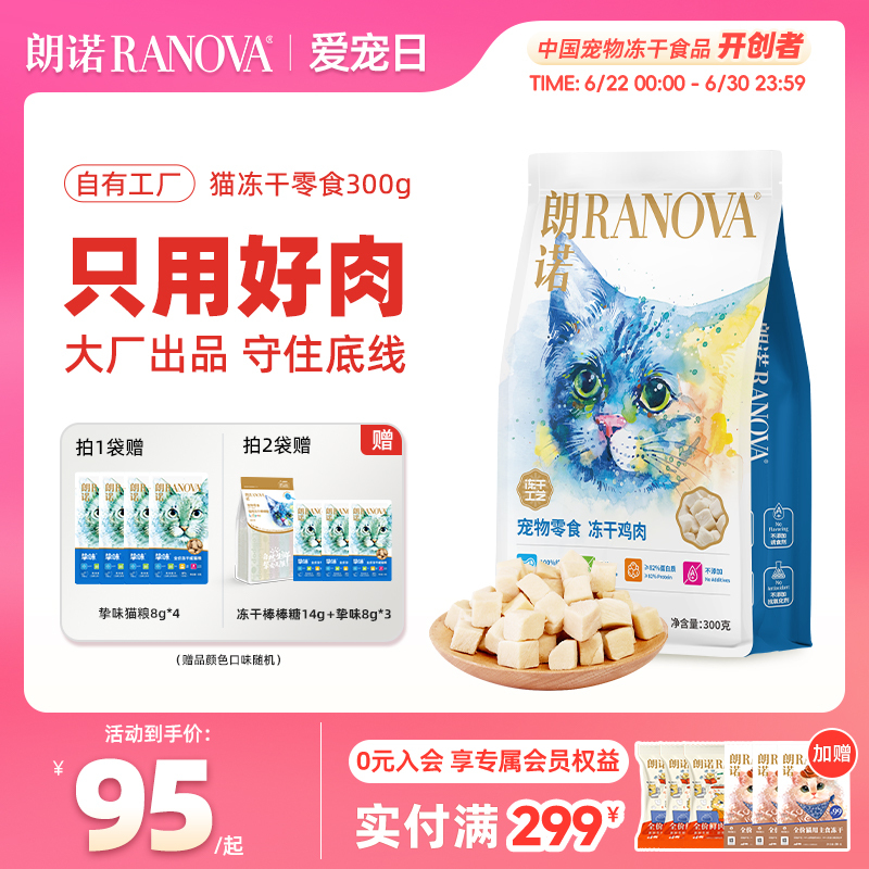Lonno Freeze-Dried Cat Snacks Chicken Breast, Chicken Breast Meat, Duck Meat Jerky, Adult Cat Pet Food, Pure Meat Freeze-Dried 300g Lonno Freeze-Dried Cat Snacks Chicken Breast, Chicken Breast Meat, Duck Meat Jerky, Adult Cat Pet Food, Pure Meat Freeze-Dried 300g