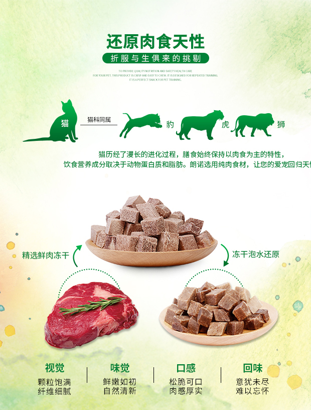 Languo thịt bò đông khô 300g đồ ăn nhẹ cho mèo thịt tươi Thực phẩm đông lạnh không có hạt thức ăn cho mèo nhạy cảm thấp vào thức ăn cho mèo con mèo con - Đồ ăn nhẹ cho mèo spam thịt