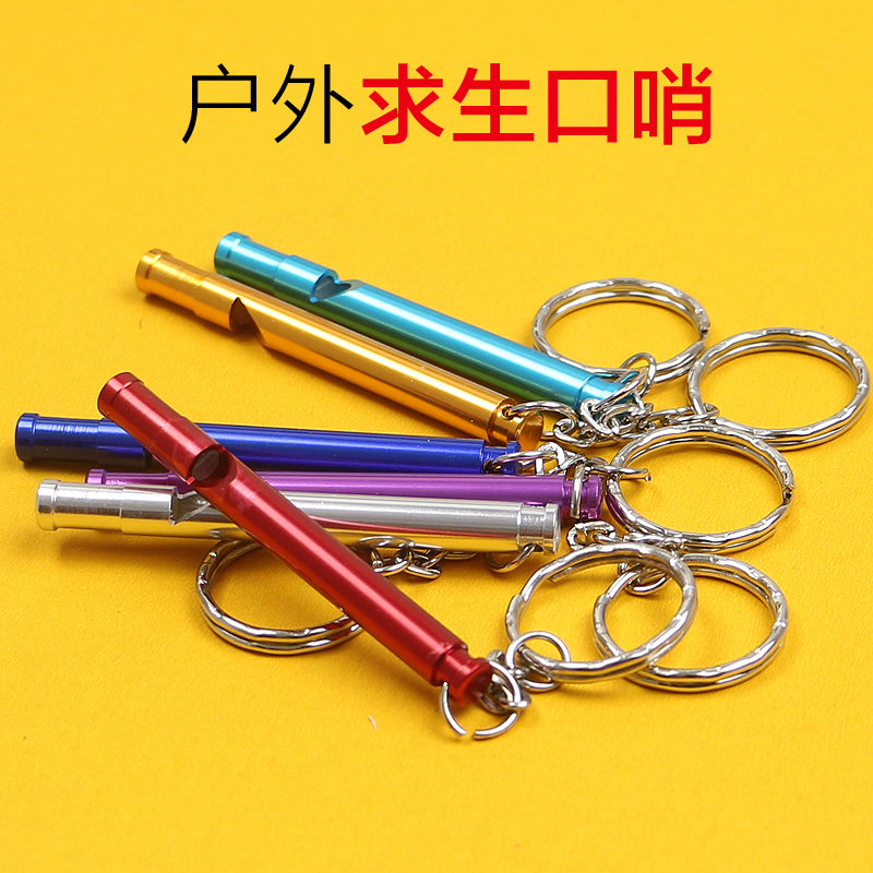 Outdoor Camping Whistle field Survival First Aid Survival Whistle Key Button Small Pendant Metal Aluminum Slim whistle