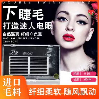 Electric eye lower eyelashes grafted single matte natural thick realistic eyelashes Special planting eyelashes mink velvet eyelashes