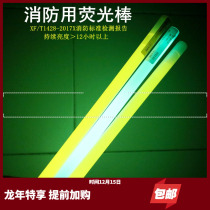 Firefighting Fluorescent Stick Rescue Guide Rod Luminous Reflective Reflective Fire Standard Detection Report Outdoor Preparedness