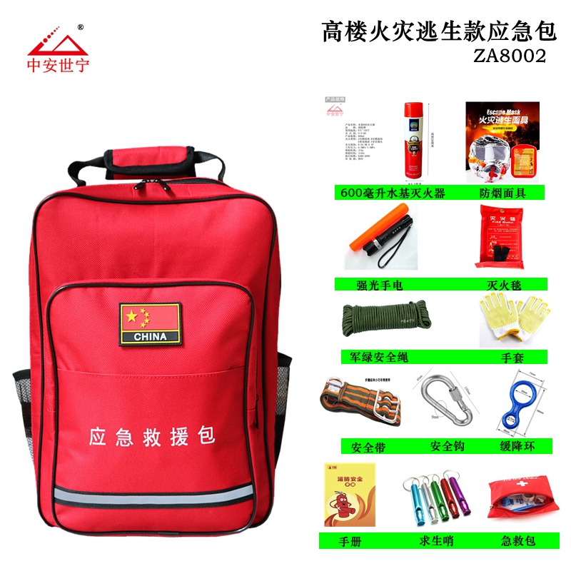 Family Fire Response Package Fire Escape Reflective Emergency Rescue Emergency Flood Prevention and Flood Prevention Persons Backpack