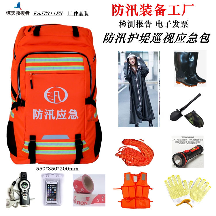 Flood Rescue Package Water Rescue Package Flood Resistance Emergency Resistance and Resistance Flood Resistance and Rescue Emergency Disaster Prevention