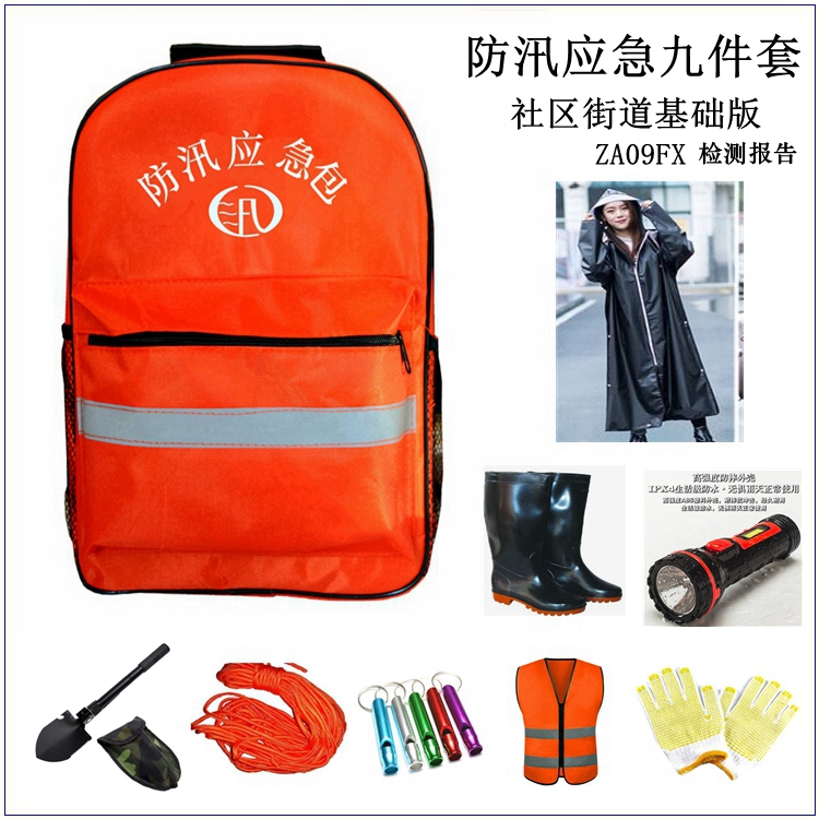 Flood control escape kits, disaster relief kits, disaster prevention reserve materials, water area rescue, civil air defense, earthquake community, street patrol equipment