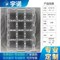 12 grid blister tray hardware electronic blister packaging box Shanghai Kunshan automatic machine tray factory direct sales