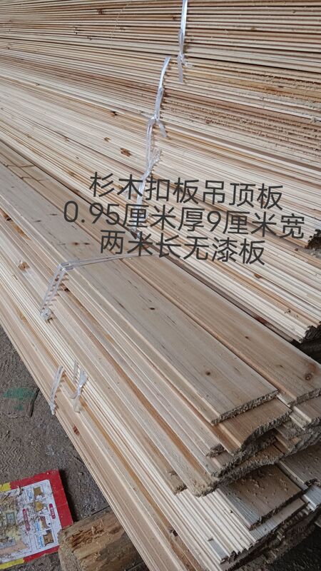 Sauna Board Ceiling Panel, Fir Wood Slat Panel, Balcony Indoor Bedroom Decoration Board, Wall Panel, Unpainted, One Side Planed Sauna Board Ceiling Panel, Fir Wood Slat Panel, Balcony Indoor Bedroom Decoration Board, Wall Panel, Unpainted, One Side Planed