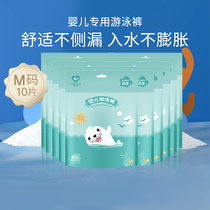 Small Meng Hio baby swimming waterproof paper diaper for men and women Baby paper Diaper Swimming Pool Pee not wet M10 Sheet Clothing