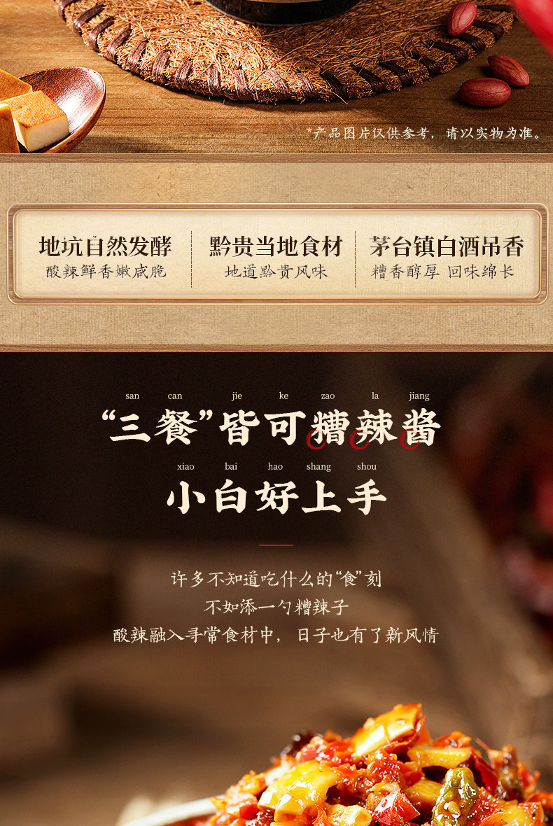 李子柒 贵州风味糟辣酱 230g*3瓶 图2