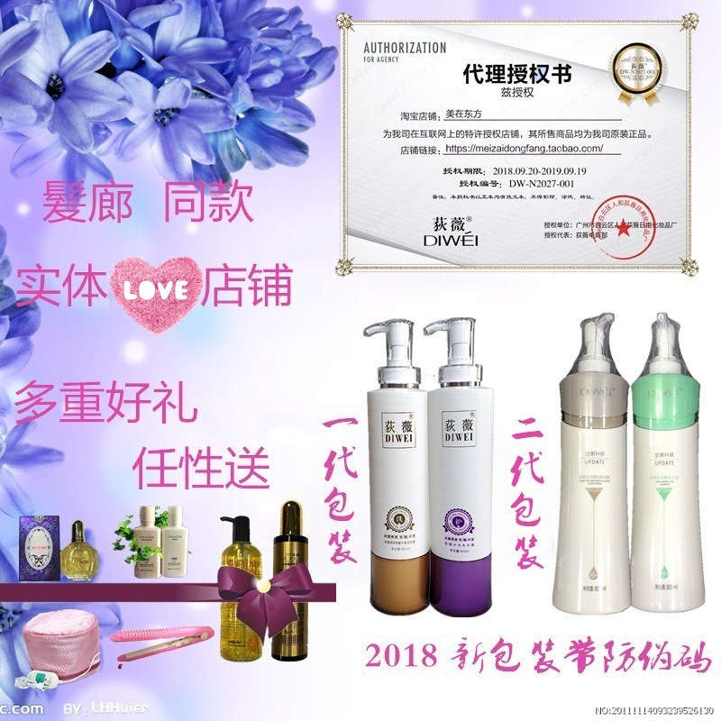 Diwei Conditioner Diwei Moisturizing Cream Shampoo Hair Mask Care Baked Oil Inverted Film