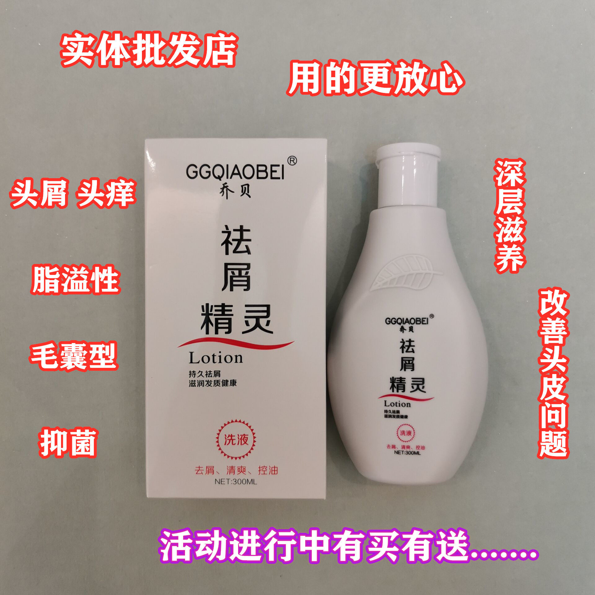 Qiaobei anti-dandruff elf natural herbal plant refreshing oil control anti-dandruff anti-itch shampoo men and women shampoo