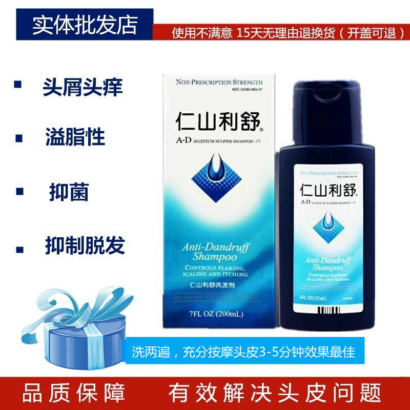 Nizoral Renshan Lishu shampoo to scraps and control oil to stop itching shampoo shampoo whey milk Renate USA-Taobao