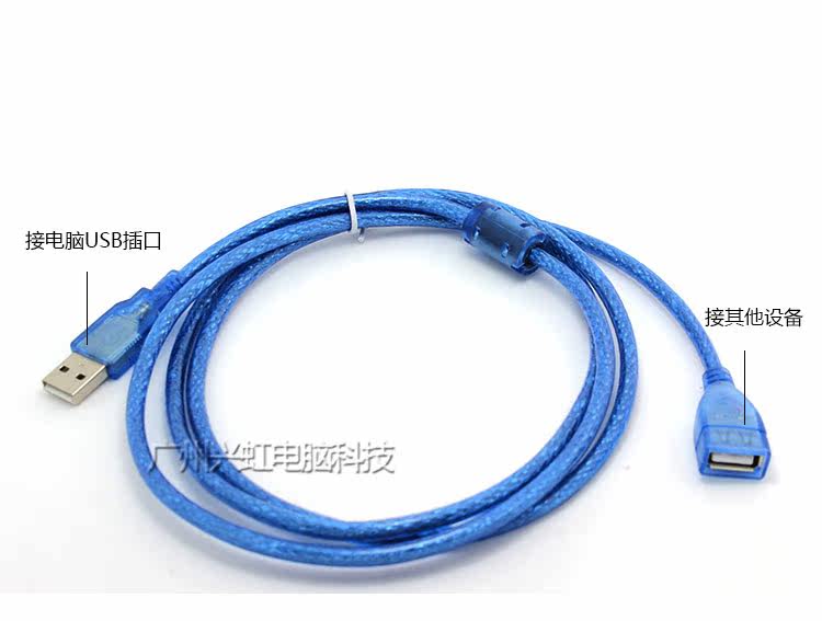 Prolongateur USB - Ref 433685 Image 4