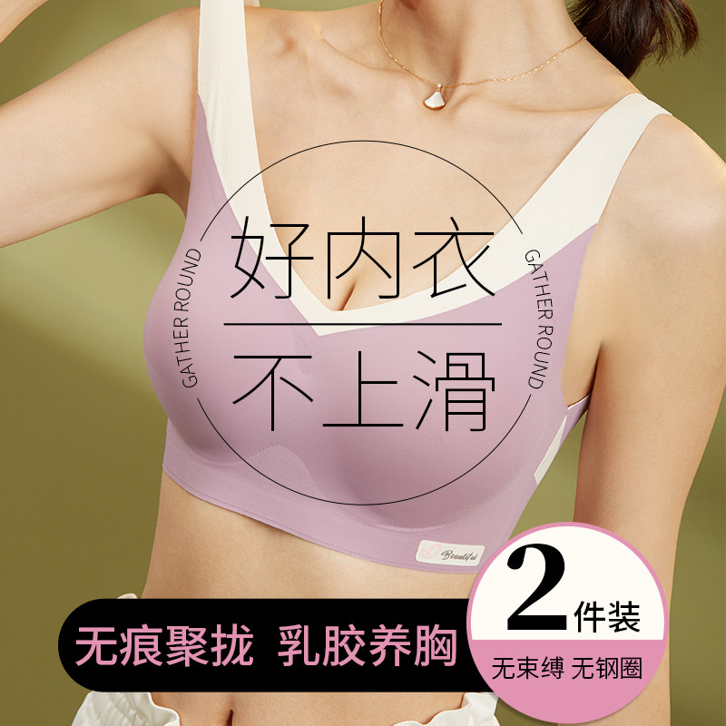 Thai latex underwear women's no steel ring no trace small chest gathered comfortable sports thin vest bra