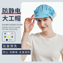 Antistatic cap summer dust-free clean food medicine workshop breathable open mesh protective cap male and female antistatic hat