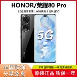 Huawei/Huawei 80 SE 5G Официальный официальный мобильный телефон.