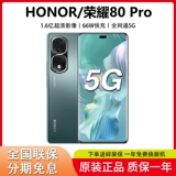 Huawei/Huawei 80 SE 5G Официальный официальный мобильный телефон.