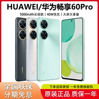 Инфраструктура интерес -безымянный/место в день официального подлинного Huawei/Huawei наслаждается флагманским мобильным телефоном 60pro тысяча студентов юаня.
