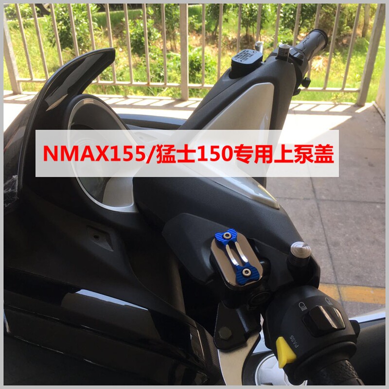 Suitable for 2016-19 mt. leaf nmax155 modified upper pump cover 150CNC upper pump protection cover