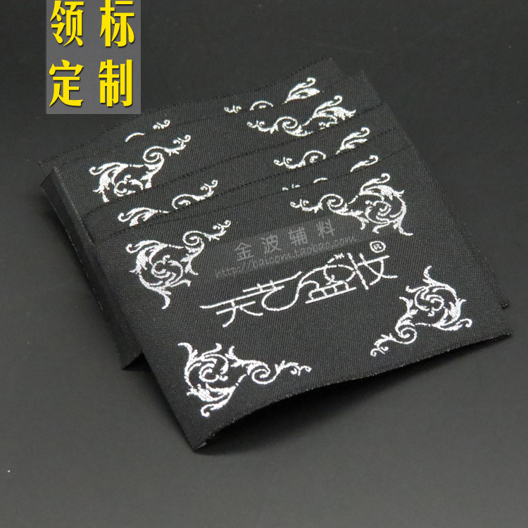 Clothing logo custom - tailored side double knitting label Washing tag for weaving trademark tag