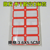 Blank self-adhesive label labeling spot self-adhesive stickers office notes specifications 3 6X5 5CM
