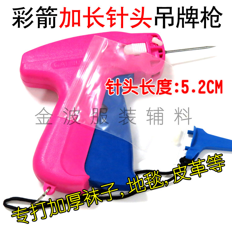 Color arrow lengthened thick needle tag gun clothing trademark rubber needle 4 8 5 2cm suitable for sock thickness leather