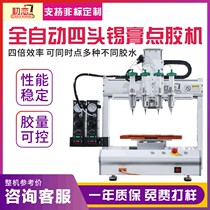 4 Head Syringe Point Gum Machine Fully Automatic Three-Axis Non-Mark Robot Automatic Gluing Gluing Gluing Machine Hot Melting Glue