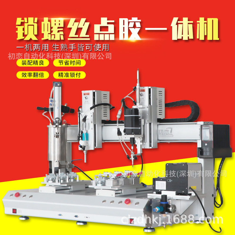 Fully automatic lock screw point glue All automatic beating screw gluing machine manufacturer direct sales support non-standard custom