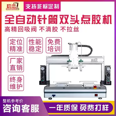 Automatic dispenser Syringe Hot Melt Adhesive AB glue silicone silver glue UV dispenser Smart glue glue glue glue applicator