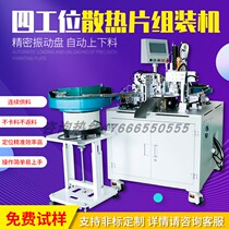 First love automatic lock screw machine automatic glue dispenser heat sink assembly dispensing lock screw integrated machine customization