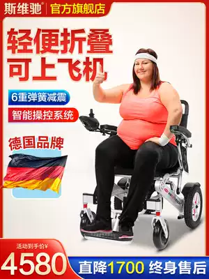 Svic electric wheelchair intelligent fully automatic elderly people with physical and mental disabilities lightweight folding adult scooter portable can be used on the plane