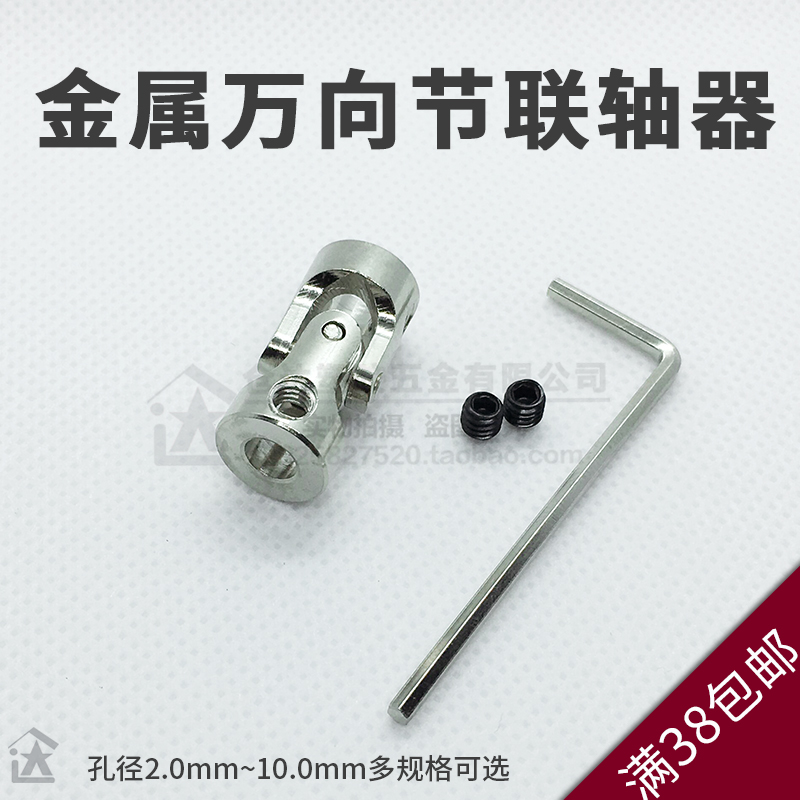 Rigid universal joint cross coupling coupling coupling coupling 2 2 3 3 3 17 4 5 6 joint stainless