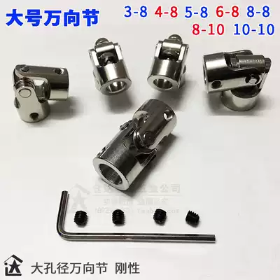 Metal universal joint coupling Precision cross universal joint Steering gear Joint universal joint Car and boat model accessories