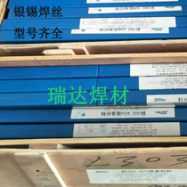 Silver content 5% silver welding wire silver electrode HL205 silver phosphor copper welding wire HAg-5B silver phosphor copper electrode flat bar