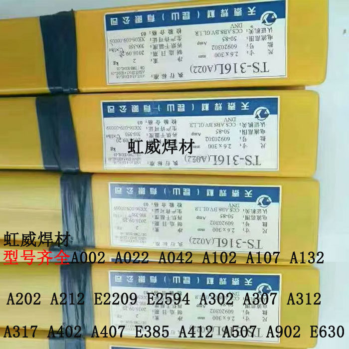 Supply Tiantai TS-307 stainless steel welding rod A172 welding rod