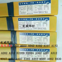 Tiantai welding TR-307 heat-resistant steel welding electrode 2 6mm-3 2mm 4 0mm 5 0mm