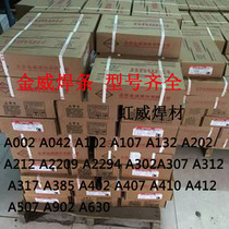Beijing Jinwei A042 stainless steel electrode E309MoL-16 stainless steel electrode E309MoL-16