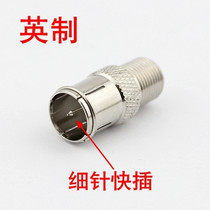 Full Copper Quick Insert F-Head Fine Needle Quick Direct Insertion F-Head Set-top Box Metric Swivel Adapter