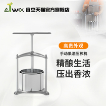 Yijie European and American kitchen high-end domestic manual fruit wine wine press-pressed machine slag juice separation pressed juice cheese to water