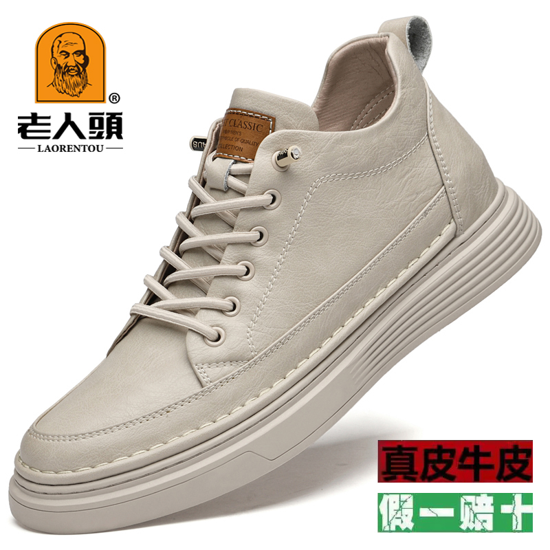 Elderly Men's Height-Increasing Mid-Top Leather Shoes, Genuine Leather Thick-Soled Invisible Height-Increasing Sneakers, Men's Casual Trendy Shoes