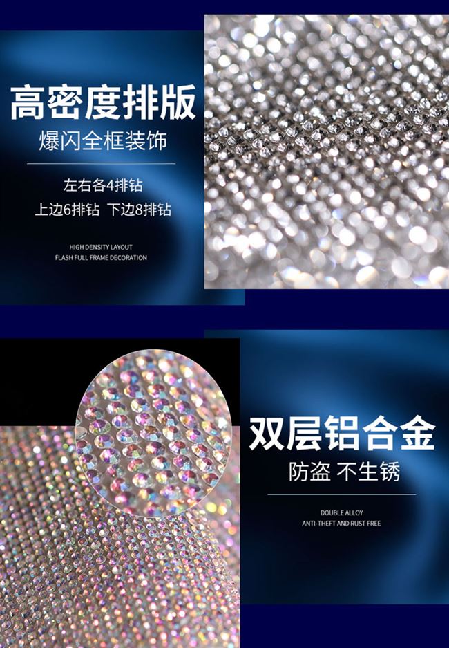 . Thích hợp cho BAIC Magic Speed ​​H6H3FVS7 khung biển số xe khung kim cương - Kính