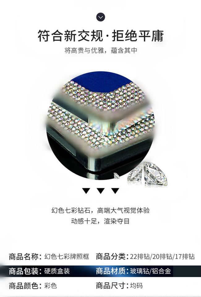 . Thích hợp cho BAIC Magic Speed ​​H6H3FVS7 khung biển số xe khung kim cương - Kính