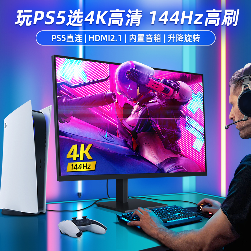 32-inch 4K144hz display ps5 gaming HDR600 game 10bit computer IPS panel HDMI2 1