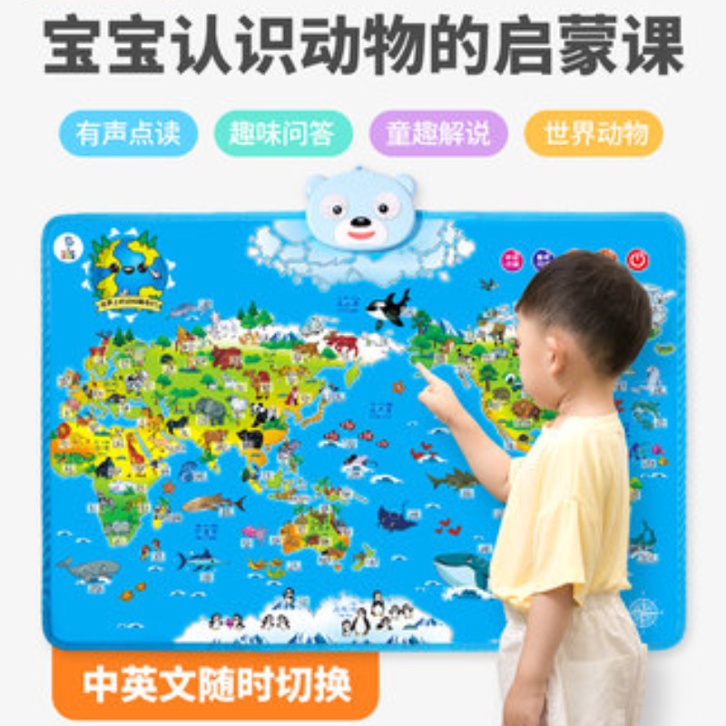 Young children Talking wall chart World animal map Baby vocal wall sticker English and Chinese pronunciation Early teaching Cognitive Toys