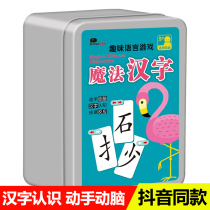 Childrens magic Chinese characters a combination of literate cards word playing cards fun spelling table game