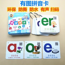 Kindergarten preschool children learn Chinese pinyin letter card initials vowels first grade Chinese spelling artifact