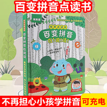 Loleyu Hundred Change Pinyin Point Reading Chinese Learning artifact Sound Wallchart Wall Sticker Teaching Aid