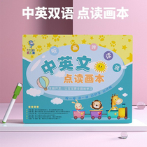 Young childrens Chinese and English reading early education Machine Learning artifact little boy audio book female baby educational toy