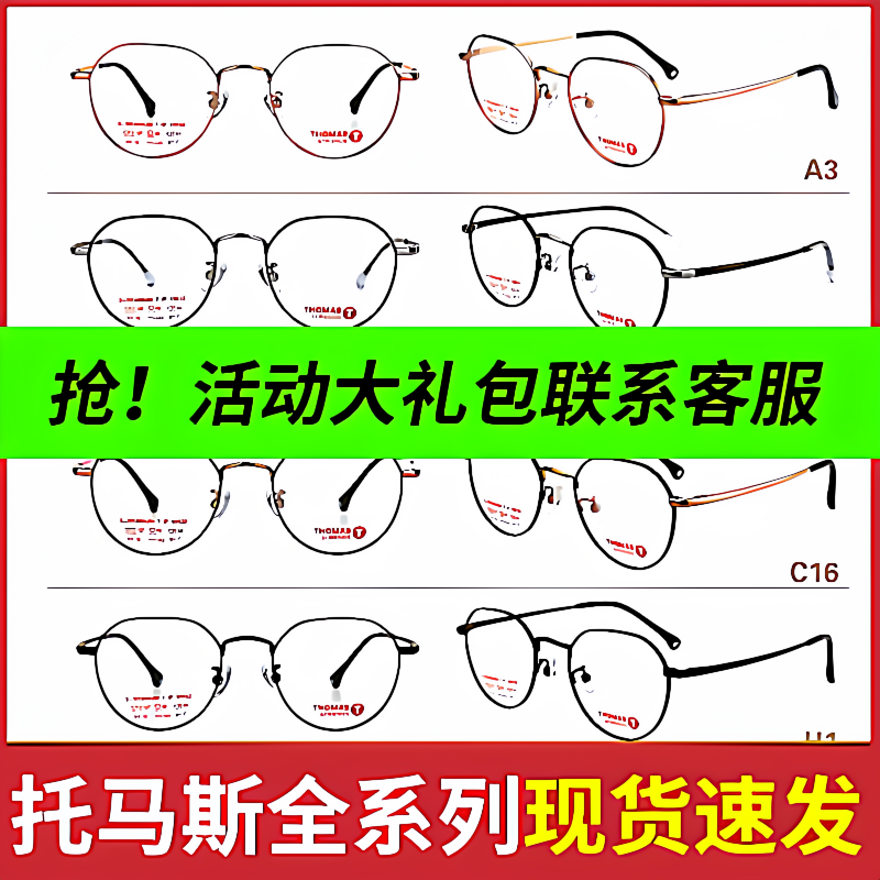 Thomas Thomas Children's Eyeglass Frames Β Titanium Youth Student Eyeglass Frames Tms69015-69049 All Available Thomas Thomas Children's Eyeglass Frames Β Titanium Youth Student Eyeglass Frames Tms69015-69049 All Available