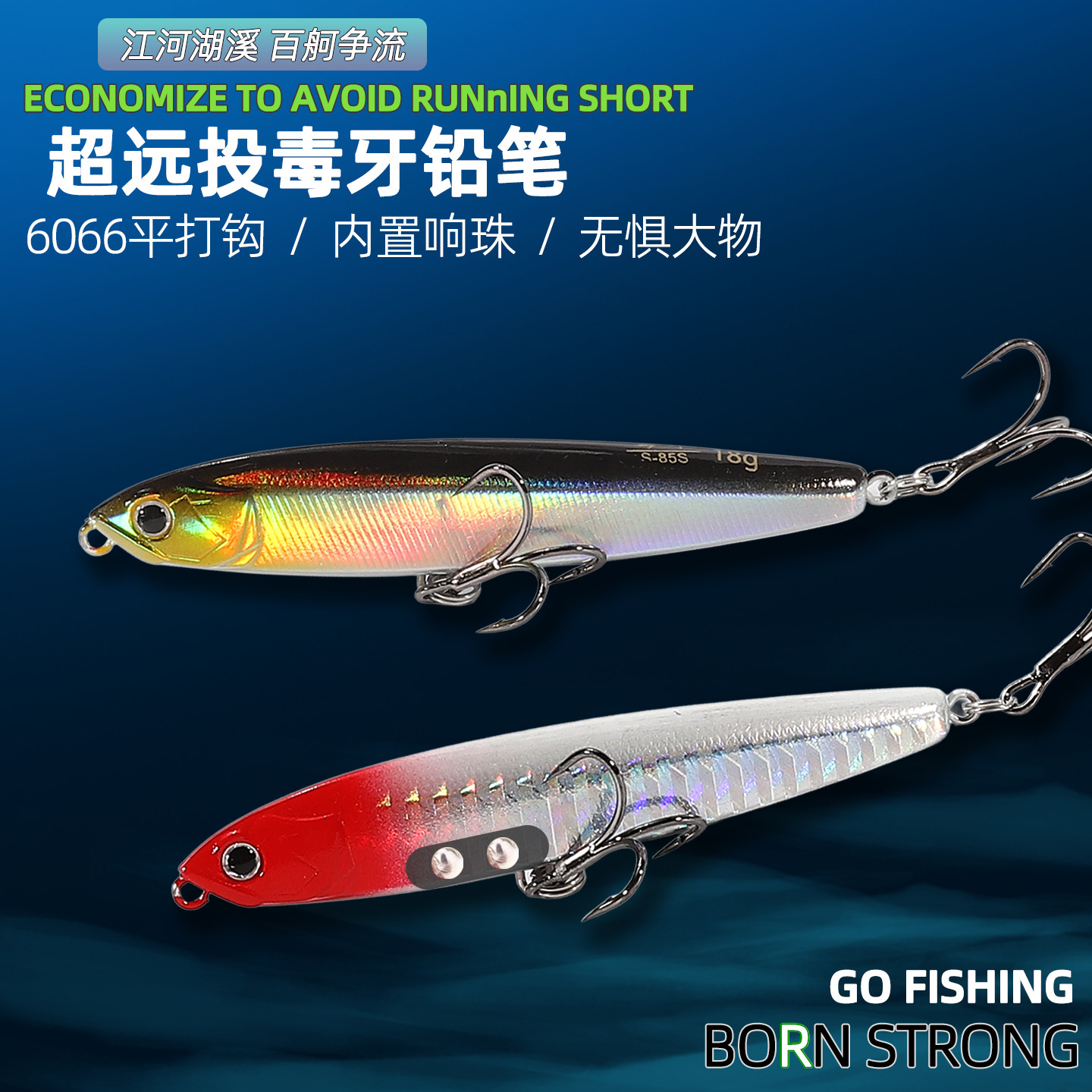 毒歯シンキングペンシルルアーは、ロングキャスティング、震え、沈下、淡水/海水釣り、マンダリンフィッシュの野生釣りに最適です。