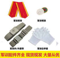 Student Military Training Inside And Outside Belt Accessories Shoulder Zhang Arms Badge Cadet Mark Etiquette Performance Shoulder Cover